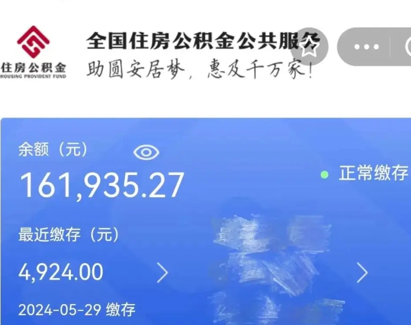 白沙封存园区公积金取出（园区封存公积金提取）